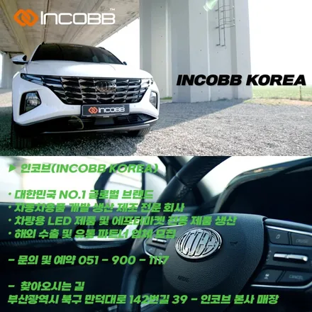 울산 부산 맥스크루즈 미등 아이라인 눈썹등 점등 불량 고장 해결 방법 / 부산,김해