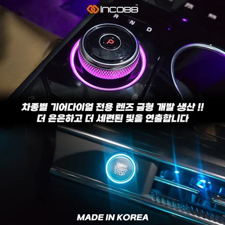 K5 DL3 순정 기어다이얼 엠비언트 라이트 직접 완성하는 감성 업그레이드 / 부산,김해
