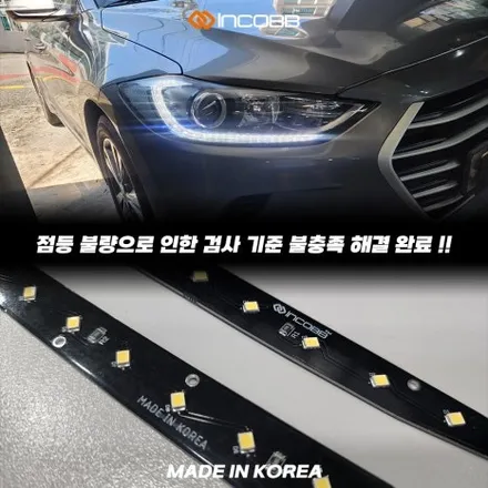 아반떼 AD 데이라이트 일부 점등LED PCB 수리로 정상 복원됩니다 / 부산,김해