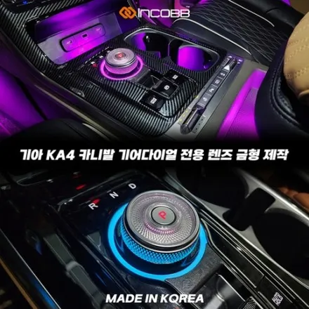 KA4 카니발 순정 기어다이얼 엠비언트 라이트 DIY 순정처럼 보이고 순정처럼 작동 !! / 부산,김해