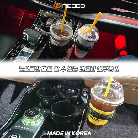 스포티지 NQ5 수납 정리 필수템 조립식 멀티 컵홀더 세트 / 부산,김해