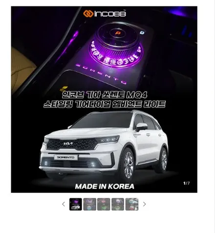 파격 할인 19만원 쏘렌토 MQ4 황변 데이라이트 수리 변색 문제 완벽 해결 인코브 / 부산,김해
