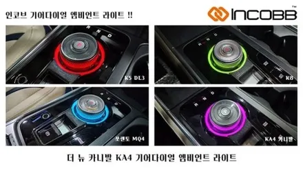 부산 인코브 아반떼AD 엠비언트 순정형 버전5 시공 / 부산,김해