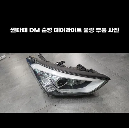 HG그랜저 미등 및 눈썹 아이라인 수리 전조등 / 부산,김해