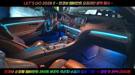 부산 MQ4 쏘렌토 데이라이트 주간주행등 DRL 수리 헤드라이트 정비 / 부산,김해