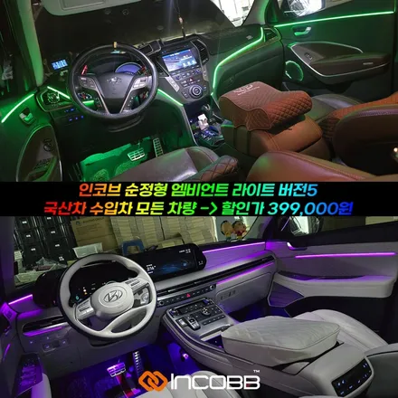 K5 DL3 LED 튜닝 용품  기어다이얼 엠비언트 라이트 패키지 / 부산,김해