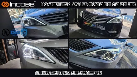현대 HG 그랜저 아이라인 미등 완벽 수리 솔루션 불량 미등 이젠 걱정 마세요 인코브 필립스 9W LED 수리 전용 제품 / 부산,김해