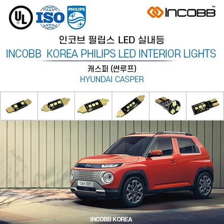 캐스퍼 LED 실내등 교체 인코브에서 만나세요 / 부산,김해