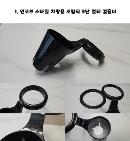 아우디 Q8 조립식 멀티 차량용 컵홀더로 나만의 실내수납의 완성 인코브에서 만나보세요 / 부산,김해