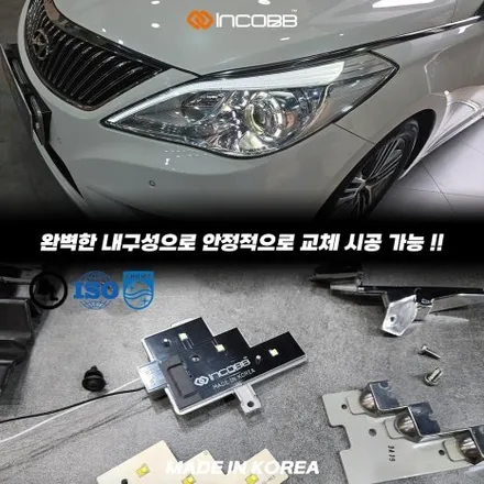 그랜저 HG 미등 아이라인 써클아이 고장 원인 총정리 정기검사 불합격, 전체 교체 없이 해결 / 부산,김해