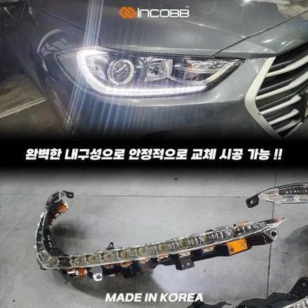 아반떼 AD 데이라이트 일부 점등LED PCB 수리로 정상 복원됩니다 / 부산,김해