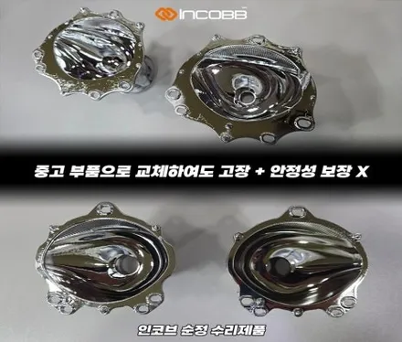 더 뉴 K7 반사판 수리 교체 양쪽 22만 광도 미달 부족 반사판 손상 / 부산,김해