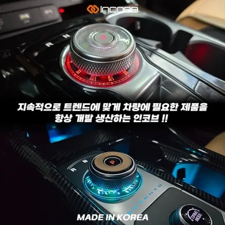 KA4 카니발 엠비언트 스타일링 기어다이얼 실내 분위기가 달라집니다 / 부산,김해