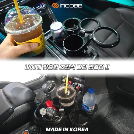 스포티지 NQ5 수납 정리 필수템 조립식 멀티 컵홀더 세트 / 부산,김해