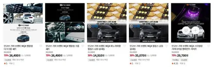 파격할인 19만 부산 쏘렌토 MQ4 데이라이트(DRL) 황변 변색 수리 / 부산,김해