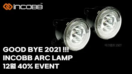 디 올 뉴 투싼 LED 실내등 교체 인코브 필수 용품 필립스 정품 DIY 40% 할인 행사중! / 부산,김해