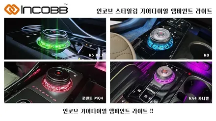 부산 인코브 아반떼AD 엠비언트 순정형 버전5 시공 / 부산,김해