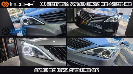 부산 뉴쏘렌토R 할로겐 반사판 교체 수리 / 부산,김해