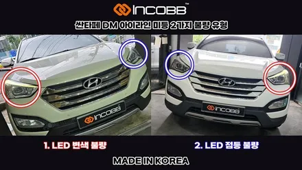 부산 SM5 헤드라이트 반사판 수리 정기검사 불합격 걱정없이 해결해드립니다 / 부산,김해