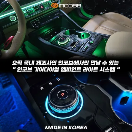 K5 DL3 순정 기어다이얼 엠비언트 라이트 직접 완성하는 감성 업그레이드 / 부산,김해
