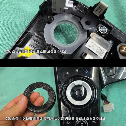 디 올 뉴 스포티지 NQ5 기어다이얼 DIY 튜닝 감성을 바꾸다 / 부산,김해