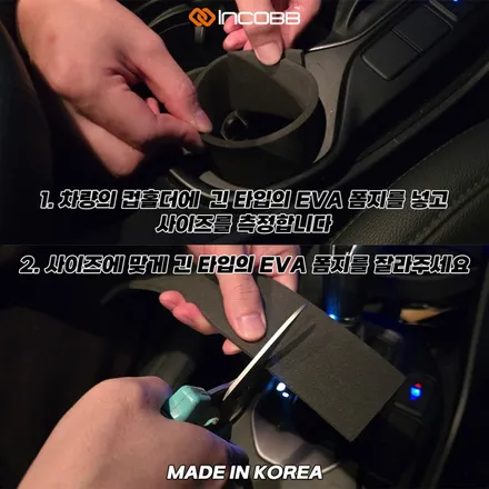 아우디 Q8 차량용품 추천 필수템 인코브 차량용 조립식 멀티 컵홀더 세트로 완성하는 실내 수납 공간 / 부산,김해