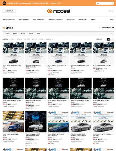 한정 수량 좌우 22만 K5 1세대 반사판 교체 변환빔 광도 미달 3000CD 조도 부족 전조등 밝기 저하 HID 광량업 / 부산,김해