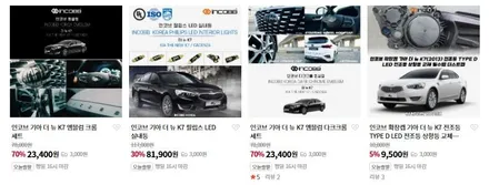 더 뉴 K7 반사판 수리 교체 양쪽 22만 광도 미달 부족 반사판 손상 / 부산,김해