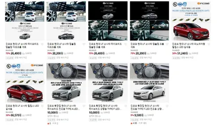 LF 쏘나타 반사파 교체 비용 양쪽 25만 자동차 정기 검사 불합격 변환빔 광도 미달 3000CD 이하 해결 인코브 본사 / 부산,김해