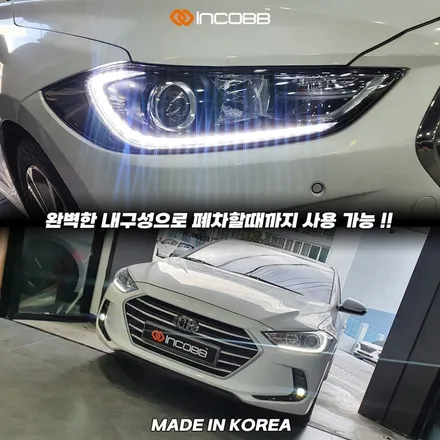 아반떼AD 데이라이트 수리 제품 버전2 헤드램프 교환 없이 약 30분 자동차 검사도 문제없이 통과 !! / 부산,김해