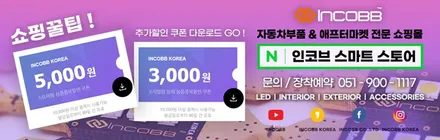 K5 DL3 DIY 가능한 튜닝용품 인코브 엠블럼 / 부산,김해