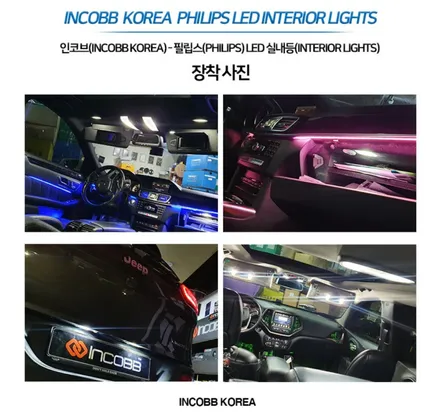 아반떼N LED 실내등 스마트 스토어 간편 구매! 자동차 실내등 브랜드 추천! 인코브 필립스 LED 실내등 / 부산,김해