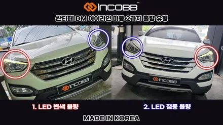 부산 HG그랜저 헤드라이트 수리 미등 아이라인 인코브 전용수리제품으로 수리 받으세요 / 부산,김해