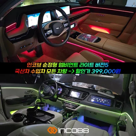 K5 DL3 LED 튜닝 용품  기어다이얼 엠비언트 라이트 패키지 / 부산,김해