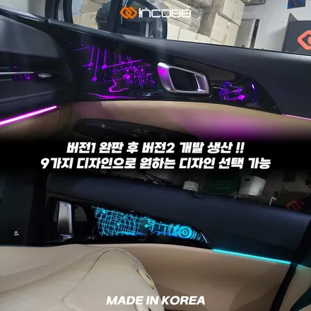 KA4 카니발 엠비언트 시공 오직 인코브에서만 만나볼 수 있는 특별한 프리미엄 버전 2 / 부산,김해