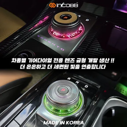 K8 엠비언트 조그 기어 다이얼부터 시작해보세요 인코브 스타일링과 함께 특별한 실내 인테리어 완성 / 부산,김해
