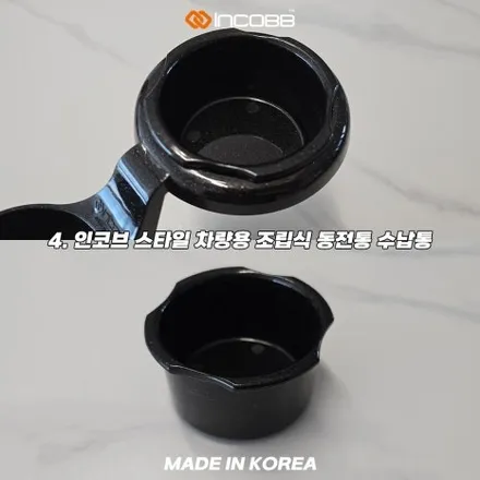 인코브 차량용 컵홀더 추천, 고정형보다 조립식이 편한 이유 / 부산,김해