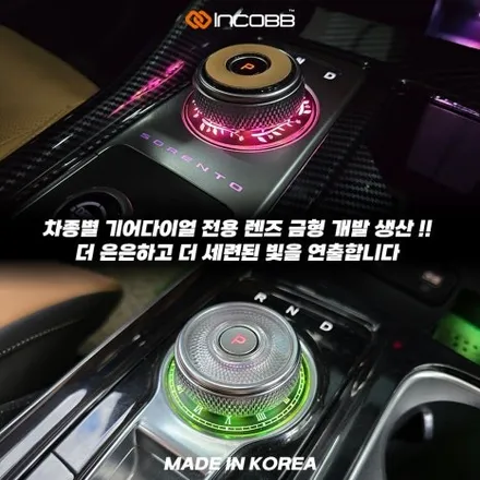 KA4 카니발 엠비언트 스타일링 기어다이얼 실내 분위기가 달라집니다 / 부산,김해
