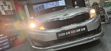 부산 K5 1세대 반사판 교체 수리 비용 양쪽 22만원 변환빔 광도 미달 부족 문제 해결 / 부산,김해
