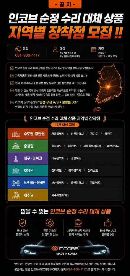 K7 프리미어 데이라이트 수리 비용 190,000원 황변 점등불량 해결 / 부산,김해
