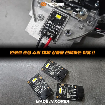 KGM 토레스 LED 헤드램프 수리 25만원 또 고장 났다면 설치할 제품부터 확인하세요 / 부산,김해