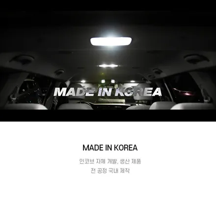 렉스턴 스포츠 칸 LED 실내등, 퀄리티 최상급 필립스 LED 인코브 실내등 DIY / 부산,김해