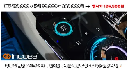 디 올 뉴 스포티지NQ5 기어다이얼 엠비언트 및 인코브 컵홀더 장착 시공 해외에서도 인정한 인코브 / 부산,김해
