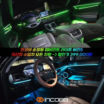 K5 DL3 LED 튜닝 용품  기어다이얼 엠비언트 라이트 패키지 / 부산,김해