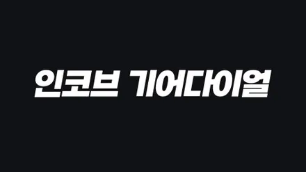KA4 카니발 엠비언트 라이트 시공하지말고 장착하세요 기어다이얼로도 효과만점 부산 인코브 본사에서 완성하세요 / 부산,김해