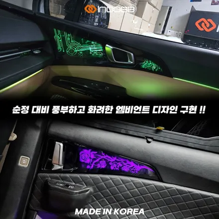 KA4 카니발 엠비언트 시공 오직 인코브에서만 만나볼 수 있는 특별한 프리미엄 버전 2 / 부산,김해