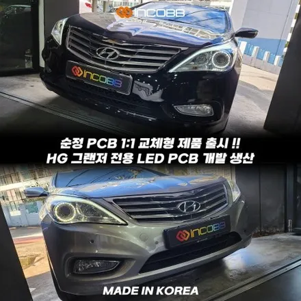그랜저 HG 미등 아이라인 써클아이 고장 원인 총정리 정기검사 불합격, 전체 교체 없이 해결 / 부산,김해