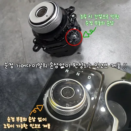 K5 DL3 엠비언트 기어다이얼 튜닝 타사와 다른 구조의 차이 / 부산,김해