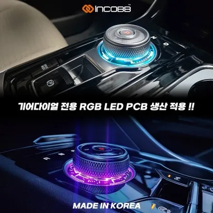 KA4 카니발 엠비언트 스타일링 기어다이얼 실내 분위기가 달라집니다 / 부산,김해