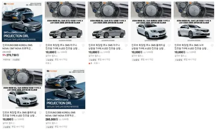 양쪽 25만원 SM5 반사판 교체 비용 헤드라이트 광도 저하 문제 해결 / 부산,김해